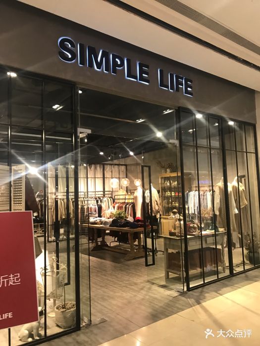 simplelife,simple选手 simplelife(茂业天地店)图片 - 第23张