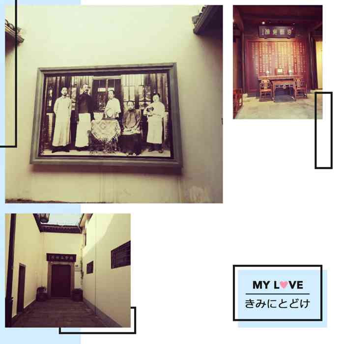 钱学森故居-"钱学森故居,方谷园3号,与zg杭州小组纪.