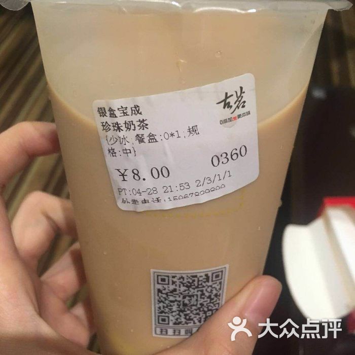 古茗奶茶