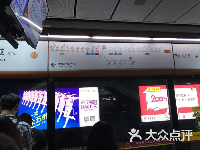 3号线地铁-珠江新城站