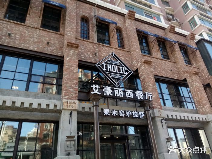 艾豪丽披萨(鸿翔路总店)图片 第2045张