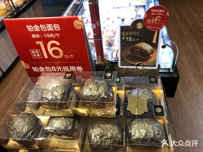 85度c(金太湖店)铂金包面包图片