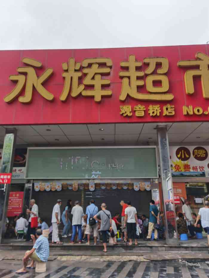 在观音桥逛街临走的时候就说来永辉超市逛一哈观音桥的这家永辉不算