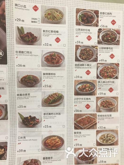 望湘园(和平大悦城店)菜单图片 第6张