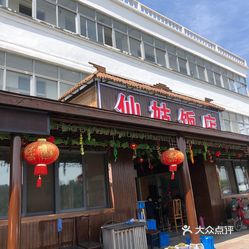 仙姑饭店的咸猪手好不好吃?用户评价口味怎么样?