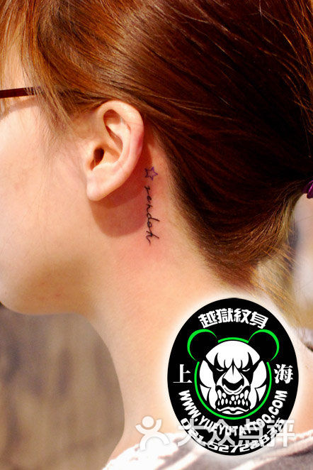耳后文字加小个五角星纹身