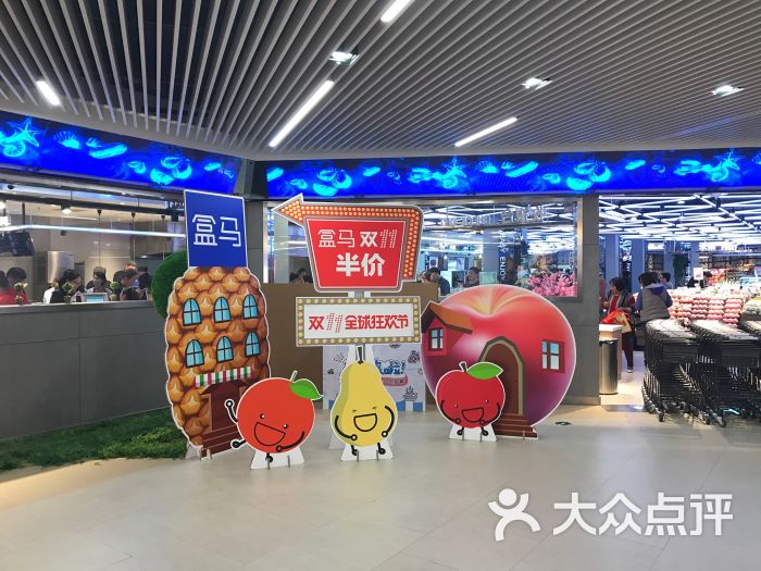 盒马鲜生(大宁店)-图片-上海购物