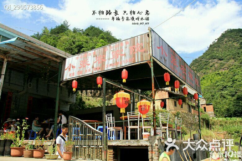 磐安花溪小张农家院图片 - 第14张