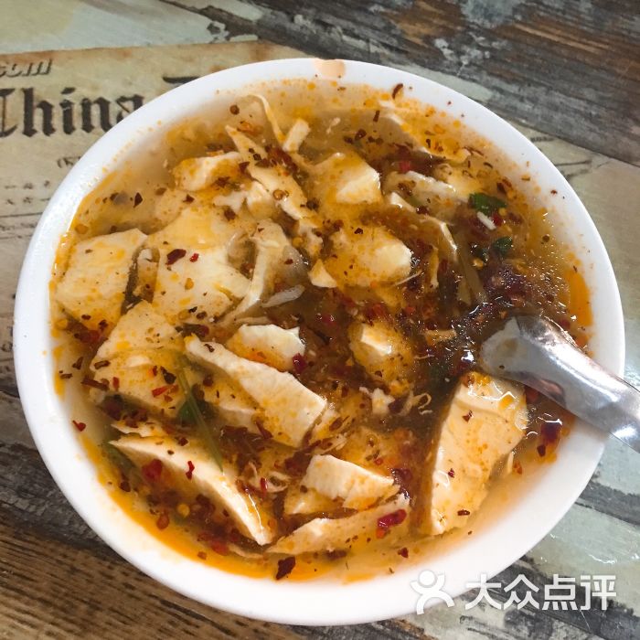 国营更新饭店-豆腐脑图片-哈尔滨美食-大众点评网