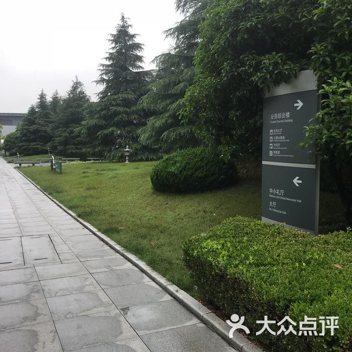 龙华殡仪馆
