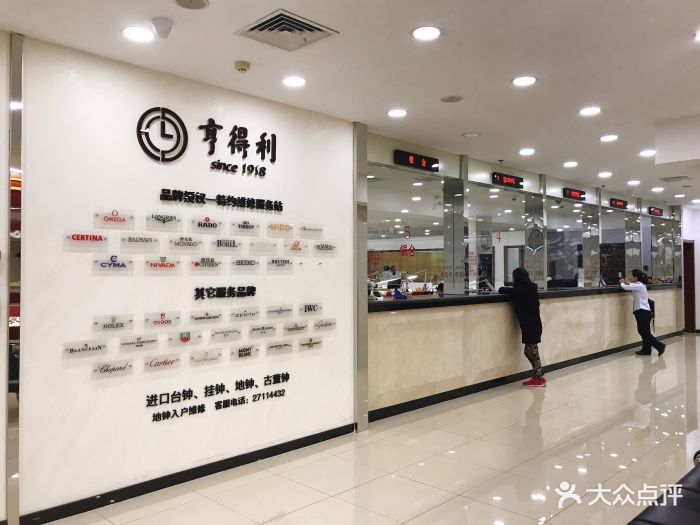 亨得利钟表眼镜(圣奥商厦店-图片-天津购物-大众点评网