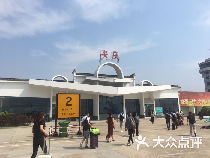 安庆天柱山机场图片 - 第1张