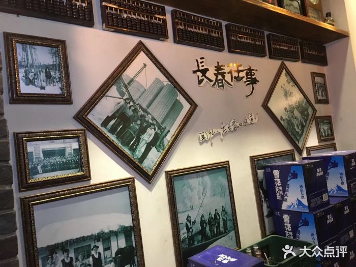 长春往事原味厨房图片 - 第14张