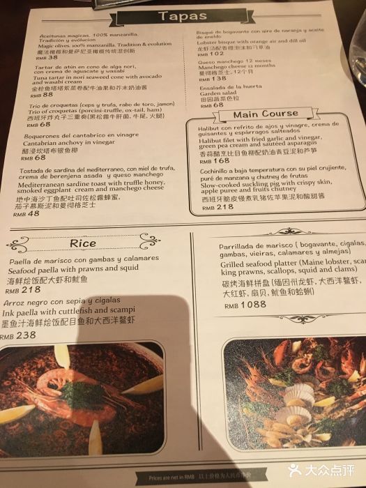 阿尔贝鲁西班牙餐厅--价目表-菜单图片-上海美食-大众点评网