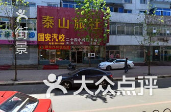 沈阳驾校排名_沈阳驾校体检单照片