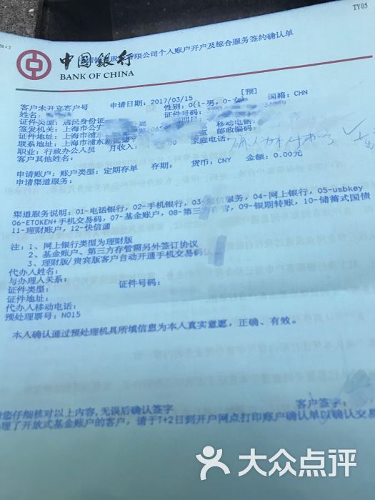 中国银行atm机打流水吗 大众点评