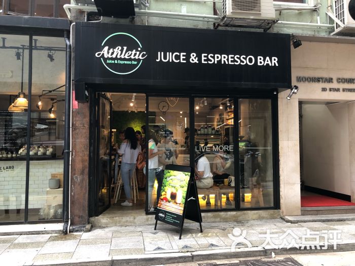 athletic juice & espresso bar门面图片 - 第1张