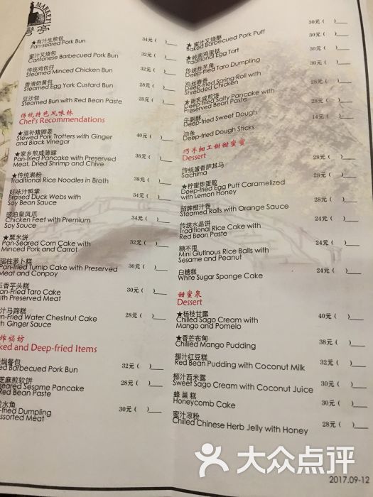 花园酒店荔湾亭-图片-广州美食-大众点评网