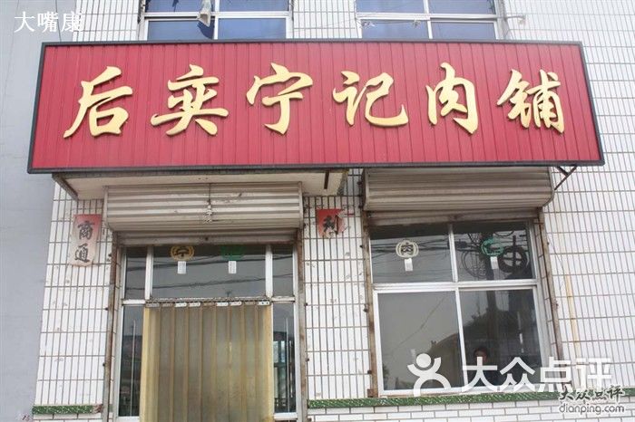 门脸