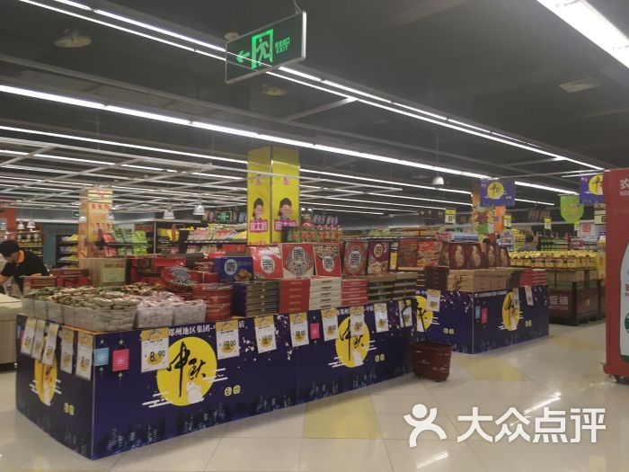 大商超市(大商新玛特中原新城店)-图片-郑州购物-大众点评网