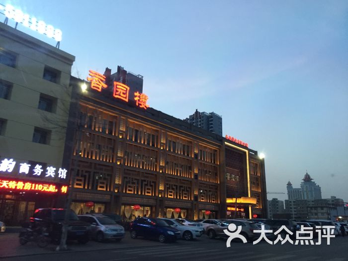 香园楼(钻石路店-图片-张家口美食-大众点评网