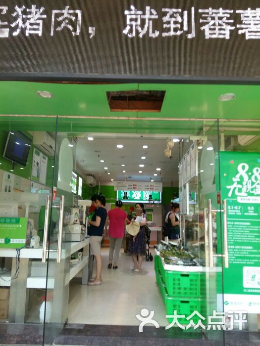 番薯藤(华景北路店)图片 第2张