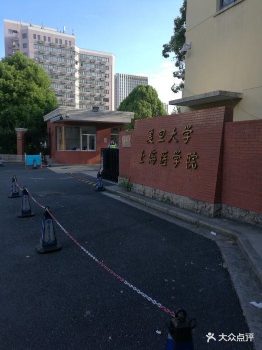 复旦大学(枫林校区)图片 第12张