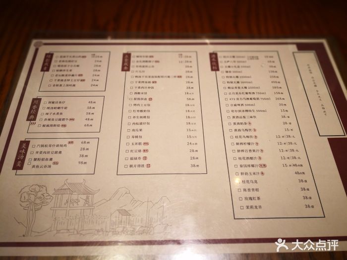 咸亨酒店(仙林金鹰店)--价目表-菜单图片-南京美食-大众点评网