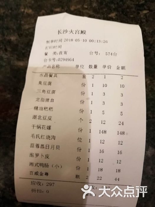 火宫殿(坡子街总店-价目表图片-长沙美食-大众点评网