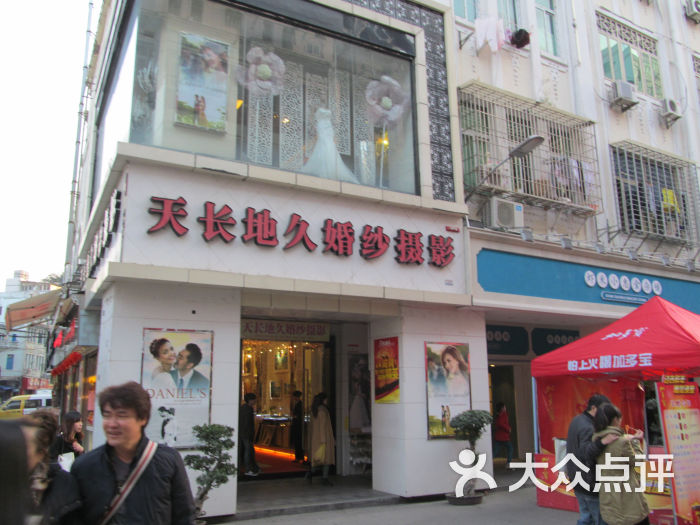 友谊天长地久_中山天长地久婚纱店