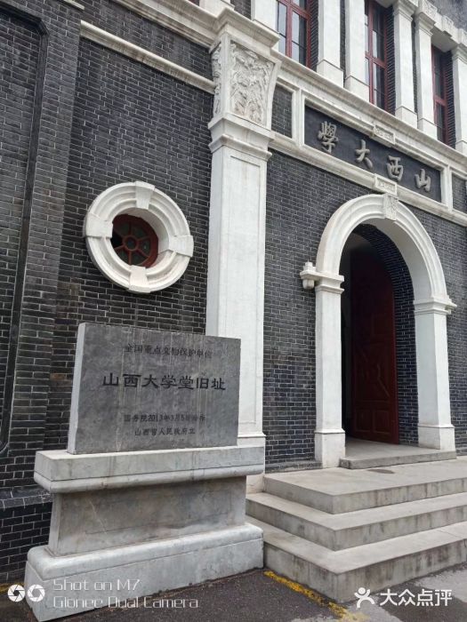 山西大学堂图片