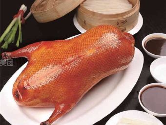 北京烤鸭(新区店)