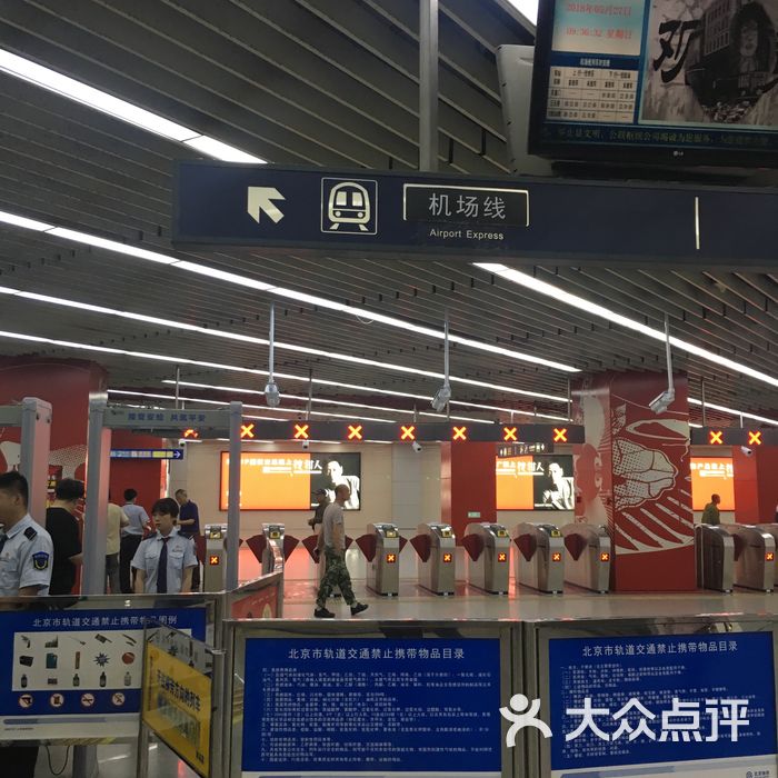 东直门-地铁站图片-北京地铁/轻轨-大众点评网