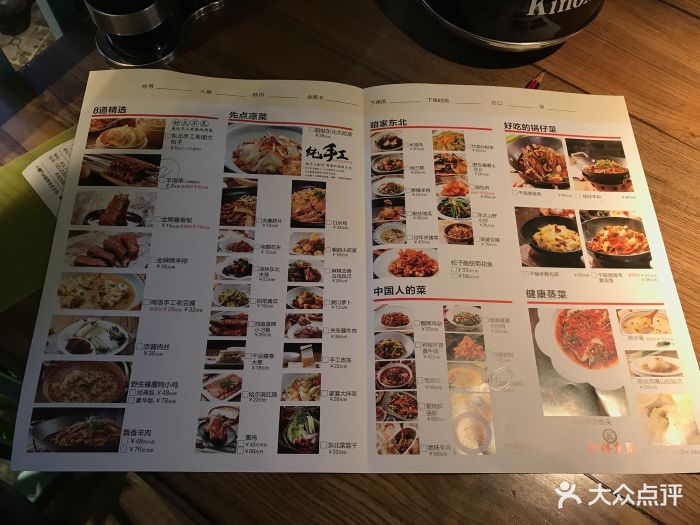 北方家宴(永旺梦乐城店)--价目表-菜单图片-广州美食-大众点评网