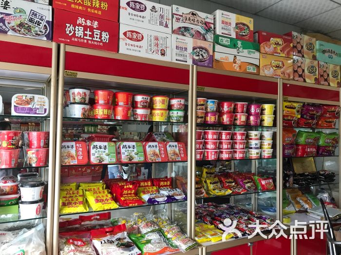 富山商行店内环境,货品摆设图片 - 第2张