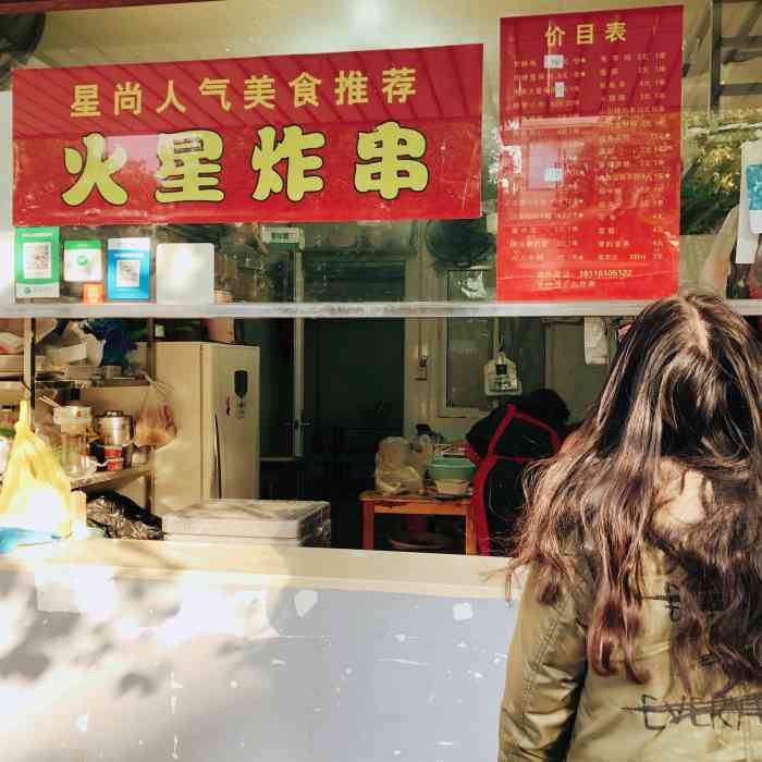 火星炸串-"一定要买招牌猪里脊,超好吃!又嫩又大块,.