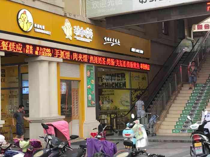 动力鸡车(凤凰城店)-"离住的地方很近,下班路过去,饿