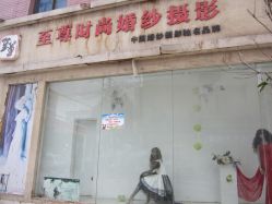 华容婚纱店_华容团子图片