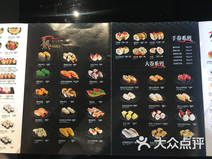 花季语·外送寿司(新城店)菜单图片 第6张