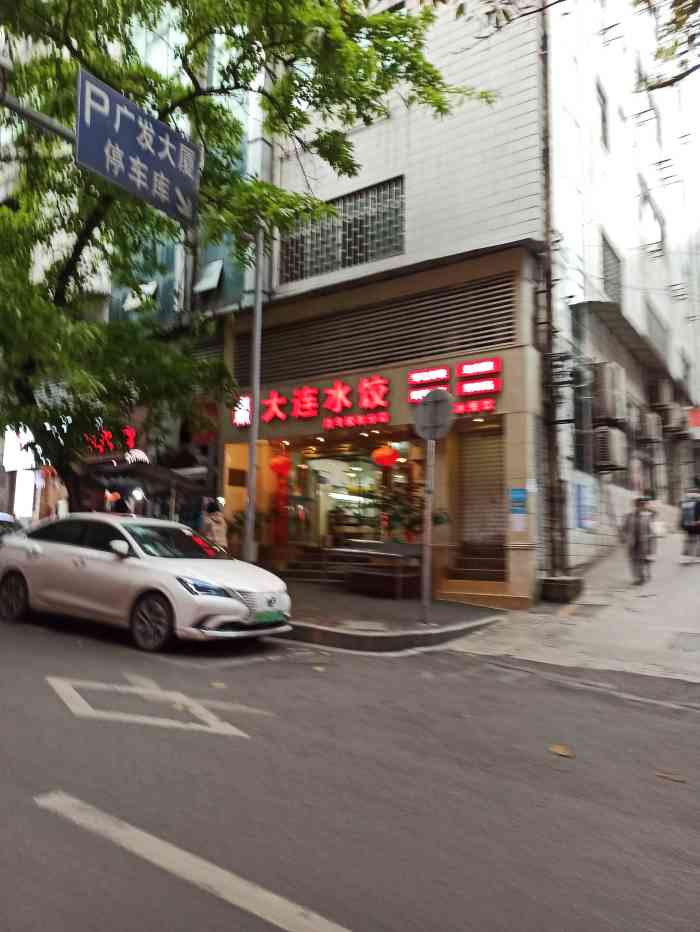 周家大连水饺(美专校街店)-"到重庆了要吃些当地美食