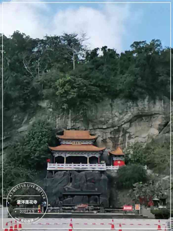 蓝洋莲花寺-"莲花寺:位于儋州市兰洋镇,交通便利,下了.