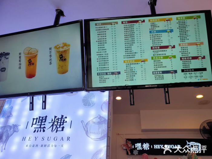 嘿糖奶茶需要投资多少2021加盟费用分析