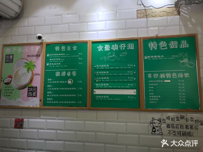 食盈碗仔翅(西华路店)菜单图片 - 第51张