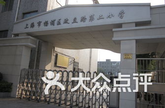 上海杨浦区小学排名_上海杨浦区(2)