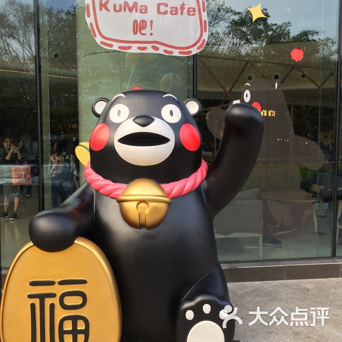 熊本熊主题餐厅 ·kuma cafe & store