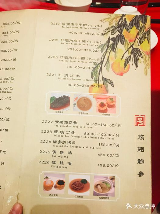 鸿宴饭庄(新华东道店-价目表-菜单图片-唐山美食-大众点评网