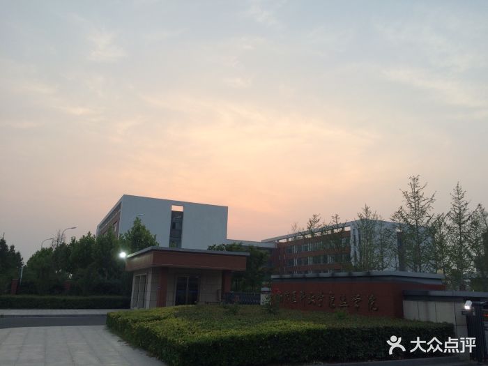 南京医科大学康达学院-图片-连云港学习培训-大众点评