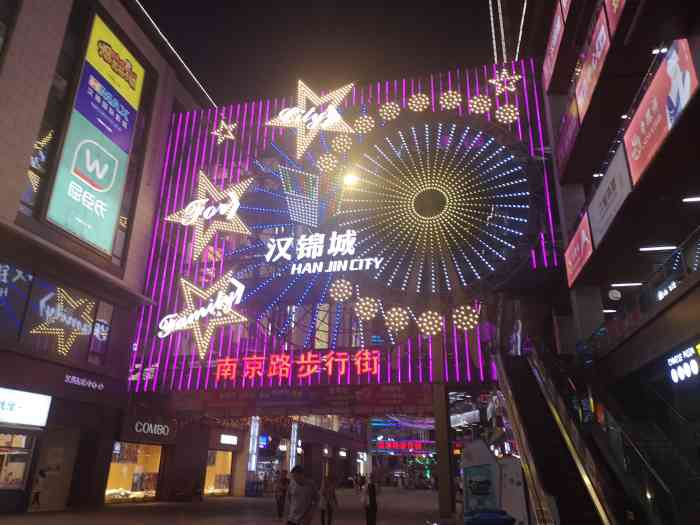 汉锦城-"汉景城位于徐州新沂市中心附近,在新沂也算."-大众点评移动版