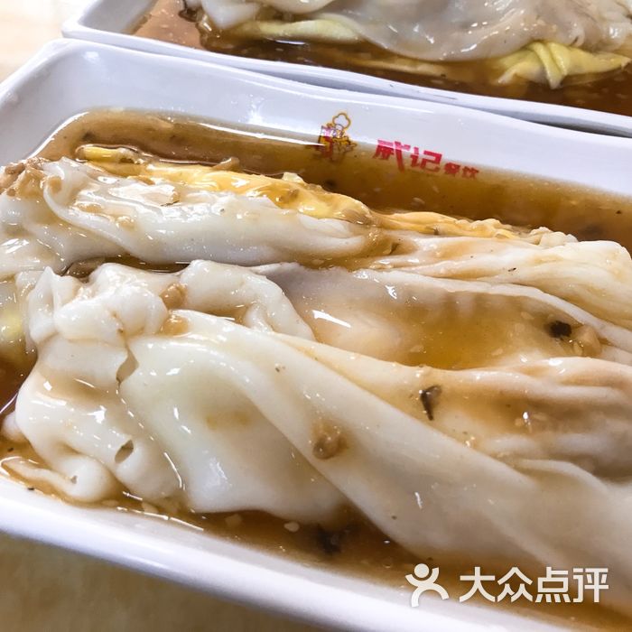 威记肠粉店