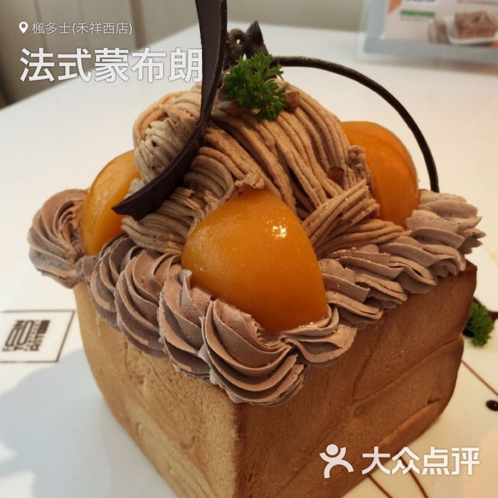 法式蒙布朗